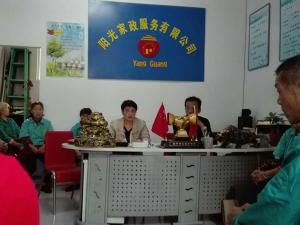 修武區(qū)年終表彰大會